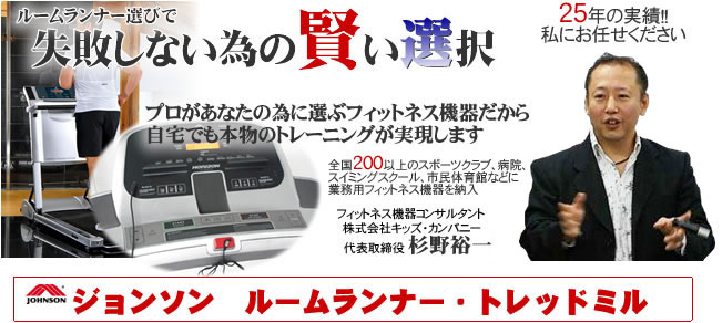 プロ仕様！業務用トレーニングマシン