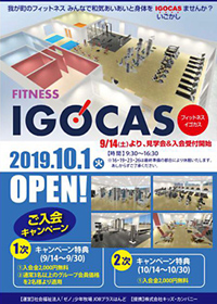「IGOCAS」様